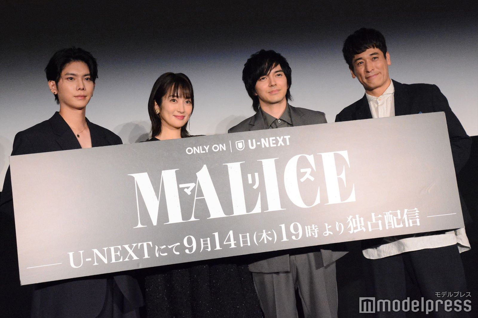 YU、高梨臨、林遣都、佐藤隆太（C）モデルプレス