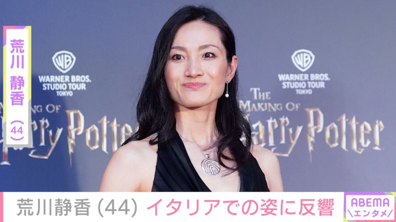 激変した姿が話題・荒川静香（44）、イタリアでの近影に反響 「神々しい」「その髪形も好きです」