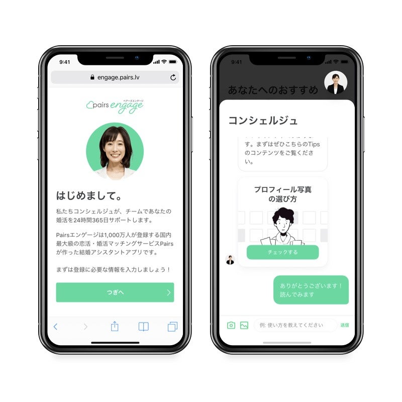 コンシェルジュがサポート