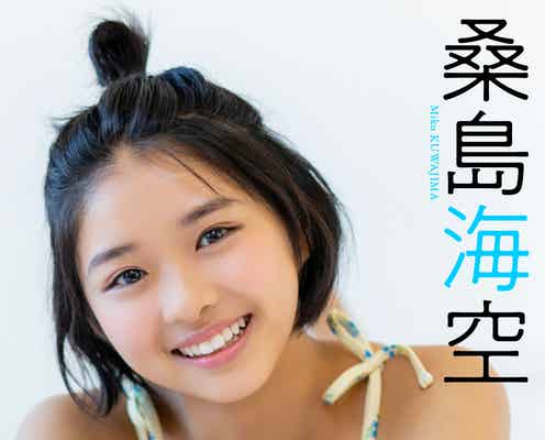 TikTokで話題の現役JK・桑島海空、美谷間にうっとり キュートな笑顔で魅了