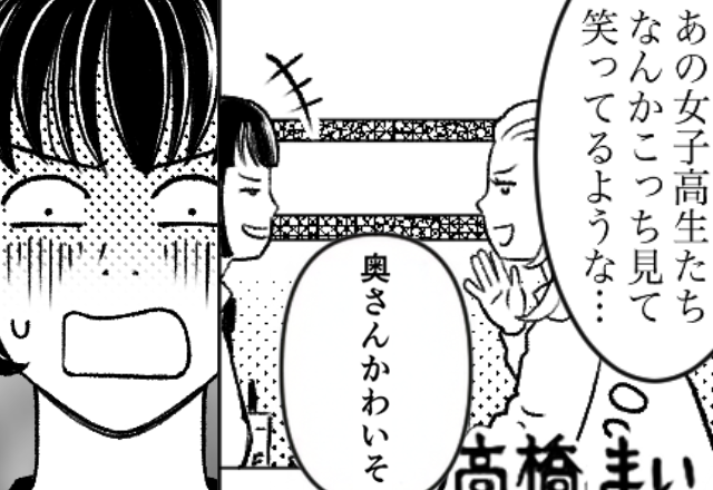「マジやば…！」ラーメン店で夫を見て笑う女子高生！？直後⇒「奥さん可哀想…」妻がその意味を知った話