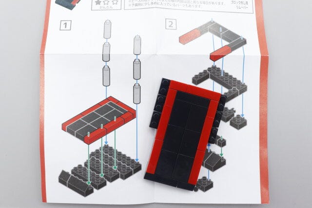 セリアのキッズブロック