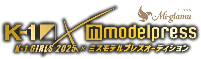「ミーグラム presents K-1 GIRLS 2025 × ミスモデルプレス オーディション」ロゴ(C)モデルプレス