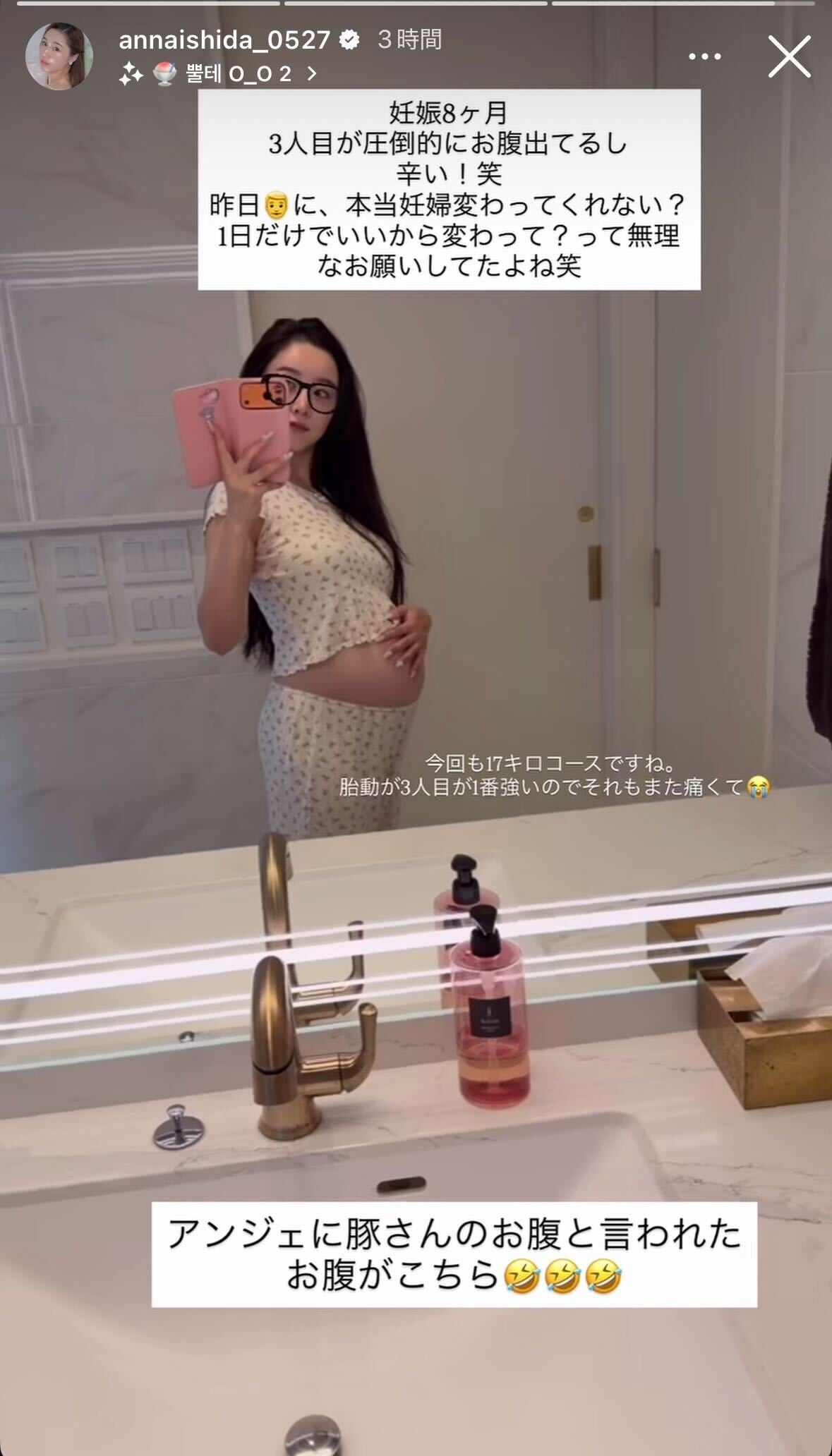 石田安奈Instagramストーリーズより