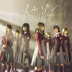 欅坂46 3rdシングル「二人セゾン」（2016年11月30日発売）初回盤C