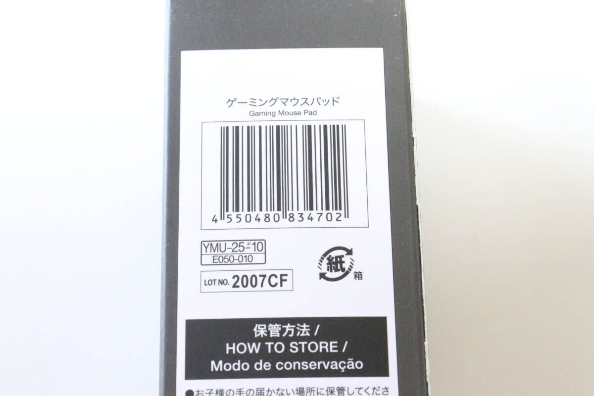 ダイソーのゲーミングマウスパッドのJANコード