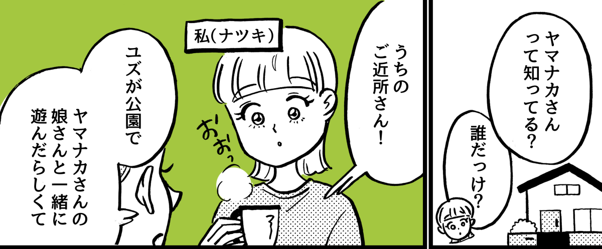 1-1-1オムニバス11話