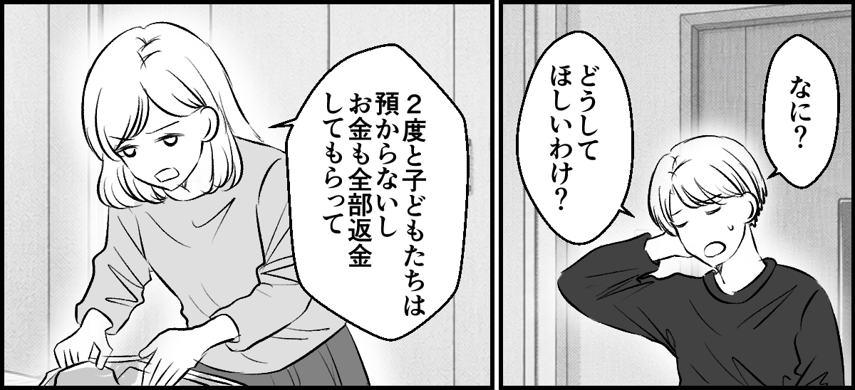 2-3-1