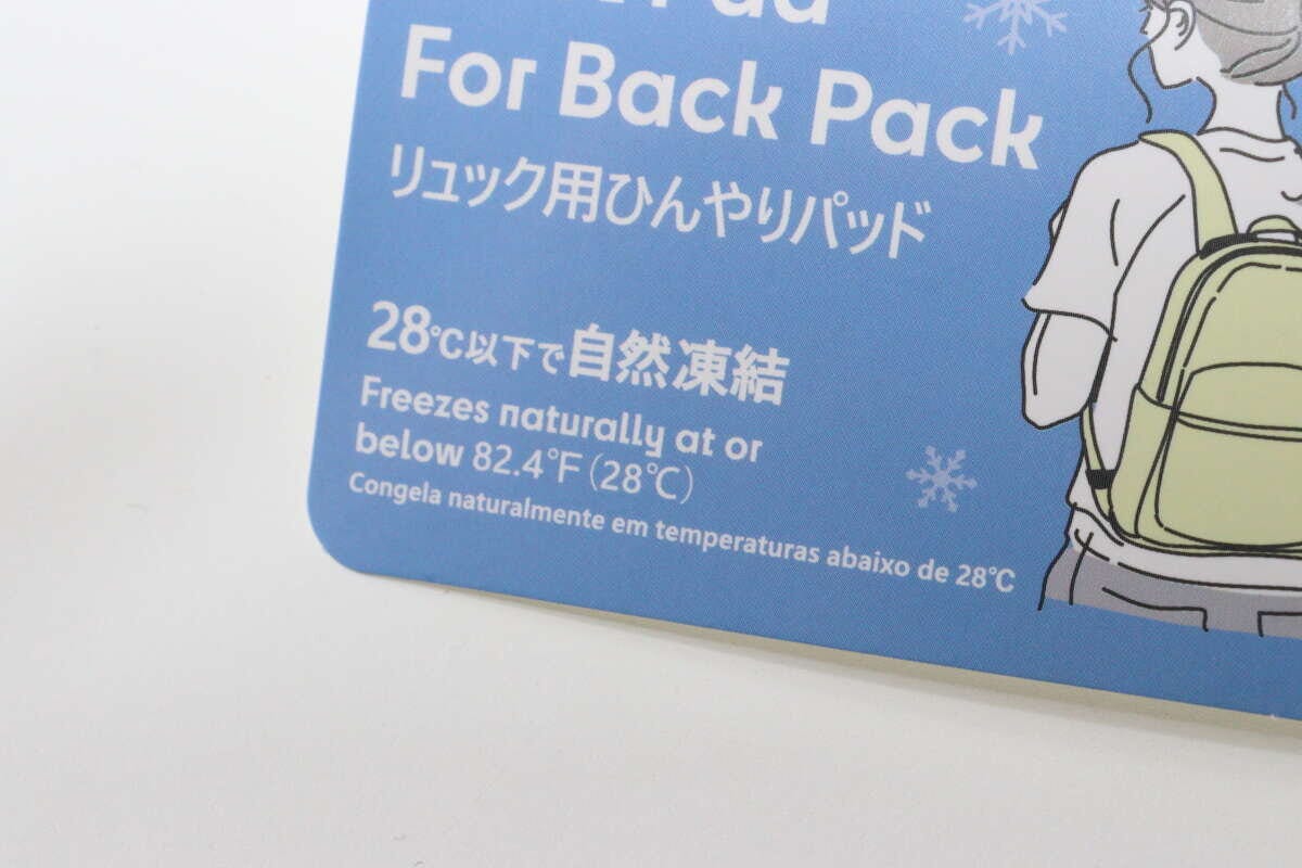 リュック用ひんやりパッド　仕様