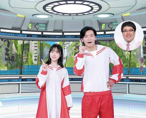 日向坂46正源司陽子、初のテレビ単独レギュラー出演決定 新番組で高校の新・必修科目「情報I」学ぶ