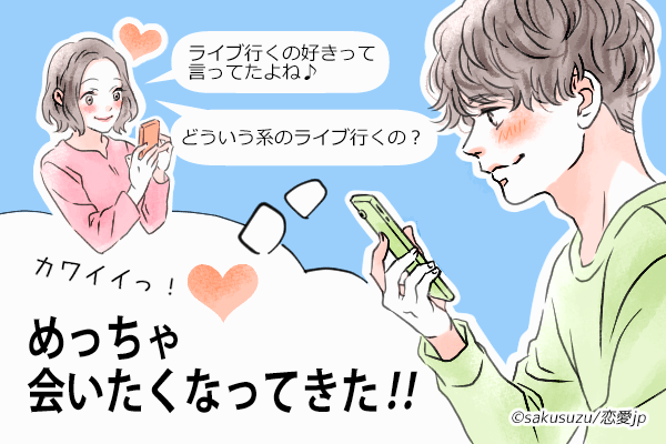 思考回路はショート寸前 今すぐ会いたくなる モテline とは モデルプレス