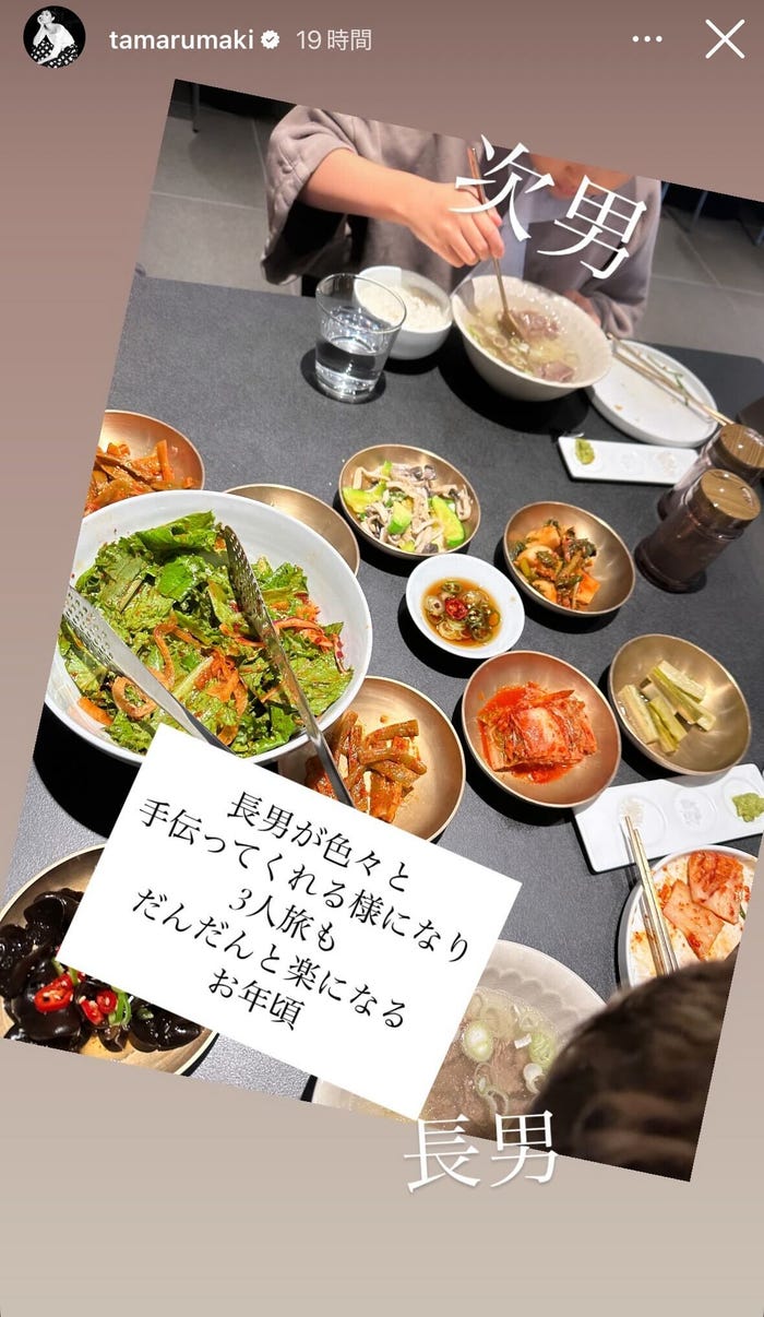 田丸麻紀公式Instagramより