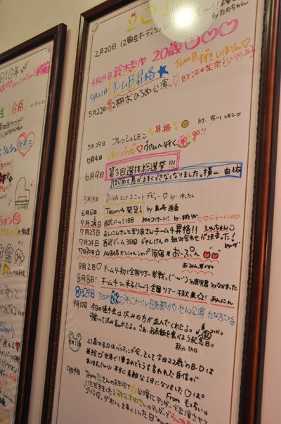 お目当てのメンバーの落書きを探して楽しめる