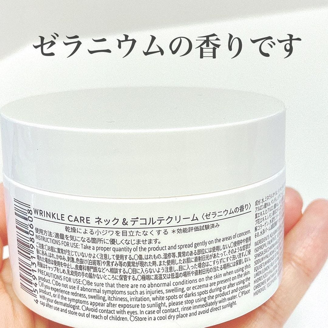 ダイソーの「ネック＆デコルテクリーム」の裏面