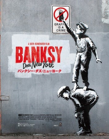 バンクシー・ダズ・ニューヨーク／画像提供：きものやまと
