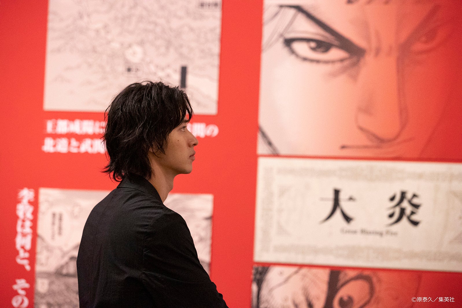 山崎賢人（C）原泰久／集英社