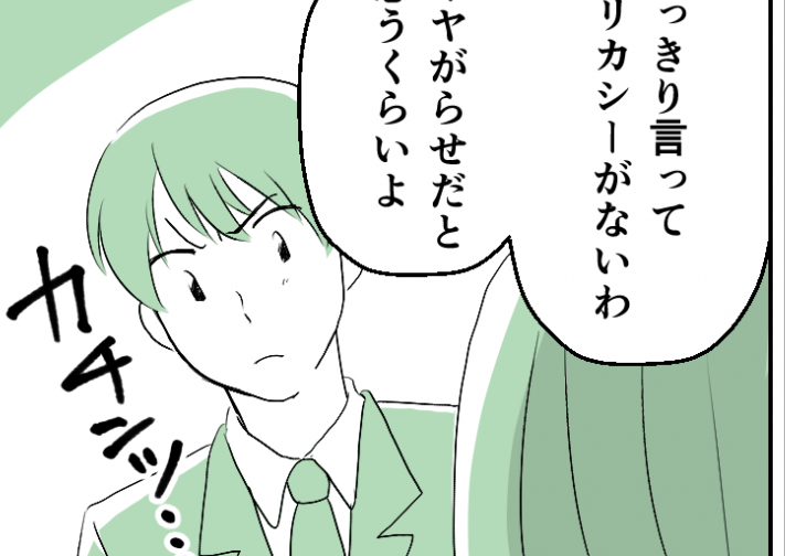 ＜義両親と夫がノンデリ！＞「俺の親だって家族だろ！」嫌だと伝えても理解してくれず【第2話まんが】
