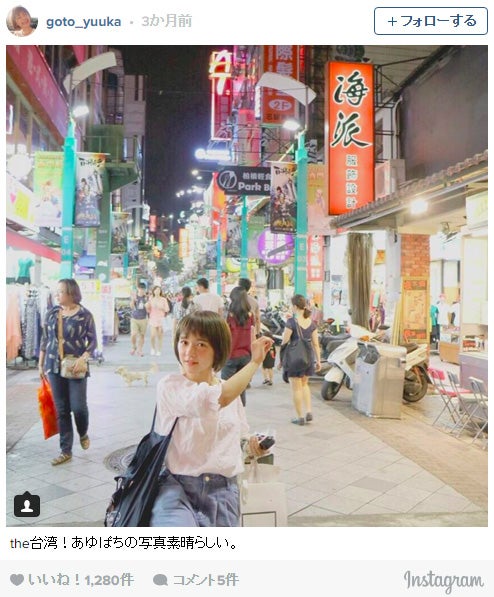 「一緒に出かけている気分を味わって！」／五島夕夏Instagramより