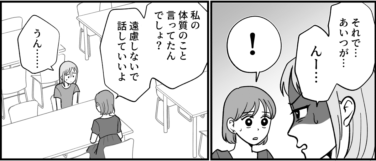 【全9話】子どもを産めない娘と子どもを強く望んでいる彼氏_025_2