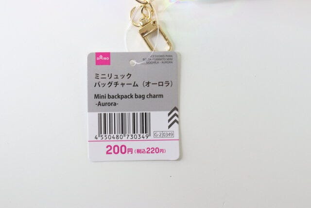 ダイソー　ミニリュックバッグチャーム（オーロラ）　商品タグ　JANコード