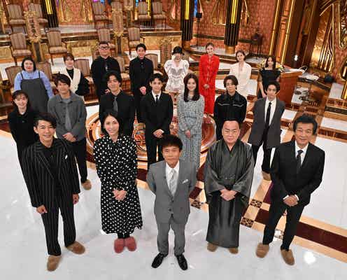 「芸能人格付けチェックBASIC」3時間SP放送決定 藤木直人・佐々木希・三宅健ら総勢19人参戦