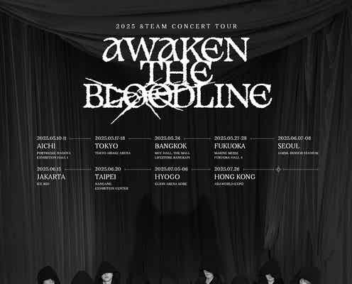 &TEAM初アジアツアー、日本4都市含む計9都市で開催 ポスタービジュアルも公開【「AWAKEN THE BLOODLINE」開催地・日程】