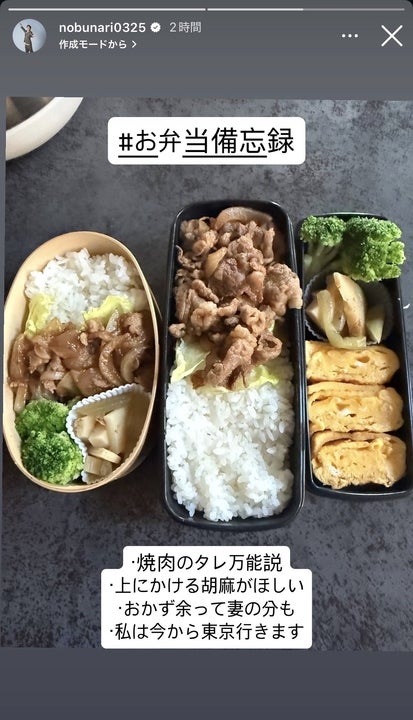 織田信成Instagramストーリーズより