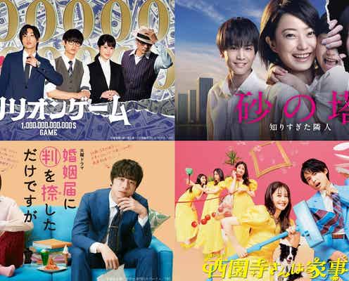 TBS「トリリオンゲーム」「砂の塔」「西園寺さんは家事をしない」など期間限定無料配信決定【一覧】