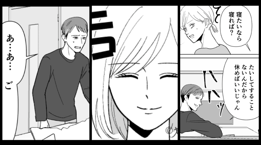 育児で憔悴する妻に…夫「寝たいなら寝ればいいじゃん（笑）」しかし⇒妻がゾッとする行動を始め、夫「あ…」パニック！？