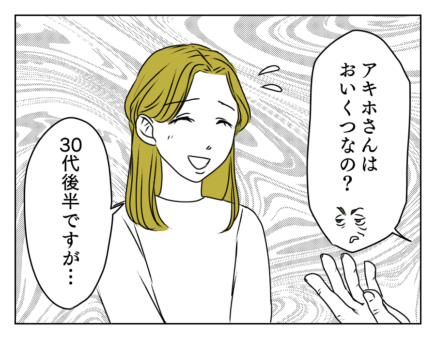 出産するまでは結婚NG!? 1_2