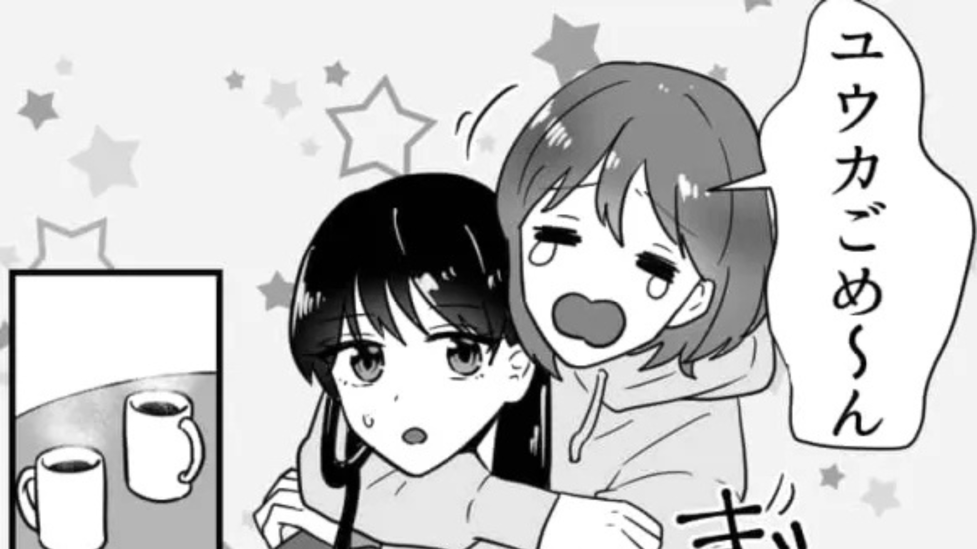 彼氏とおうちデートをしていたら...まさかの【モラハラ発言】をされて！？