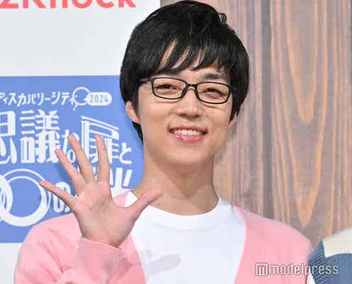 QuizKnockふくらP、高山一実との結婚後初の公の場に登場