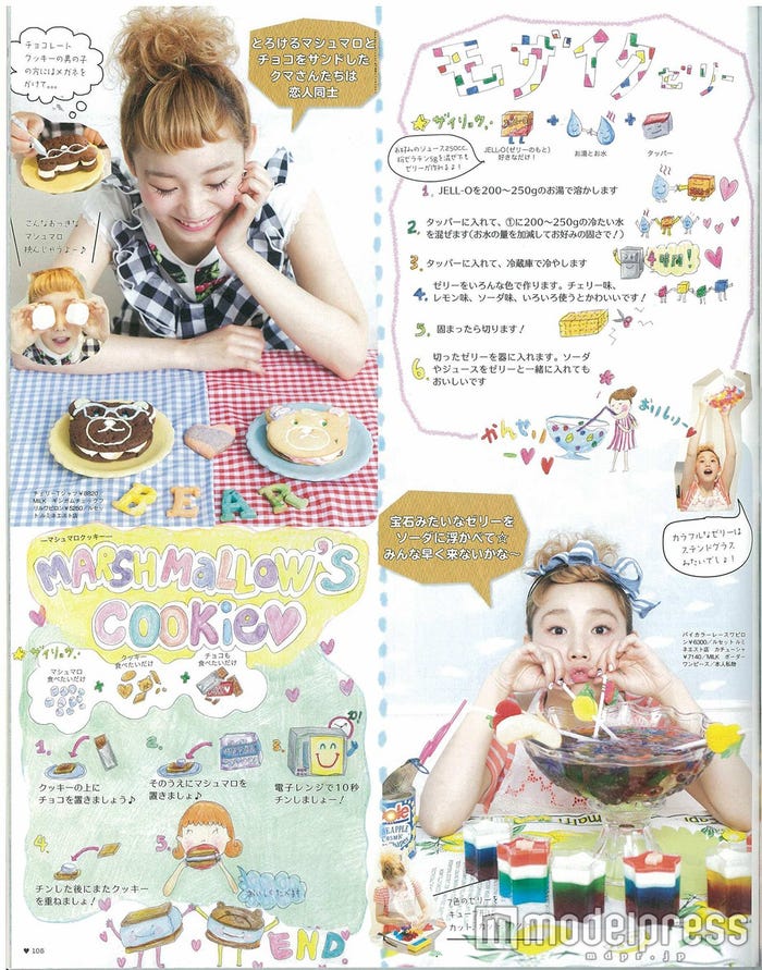 Baek(ベック)「Zipper 2013年8月号」(画像提供:祥伝社)
