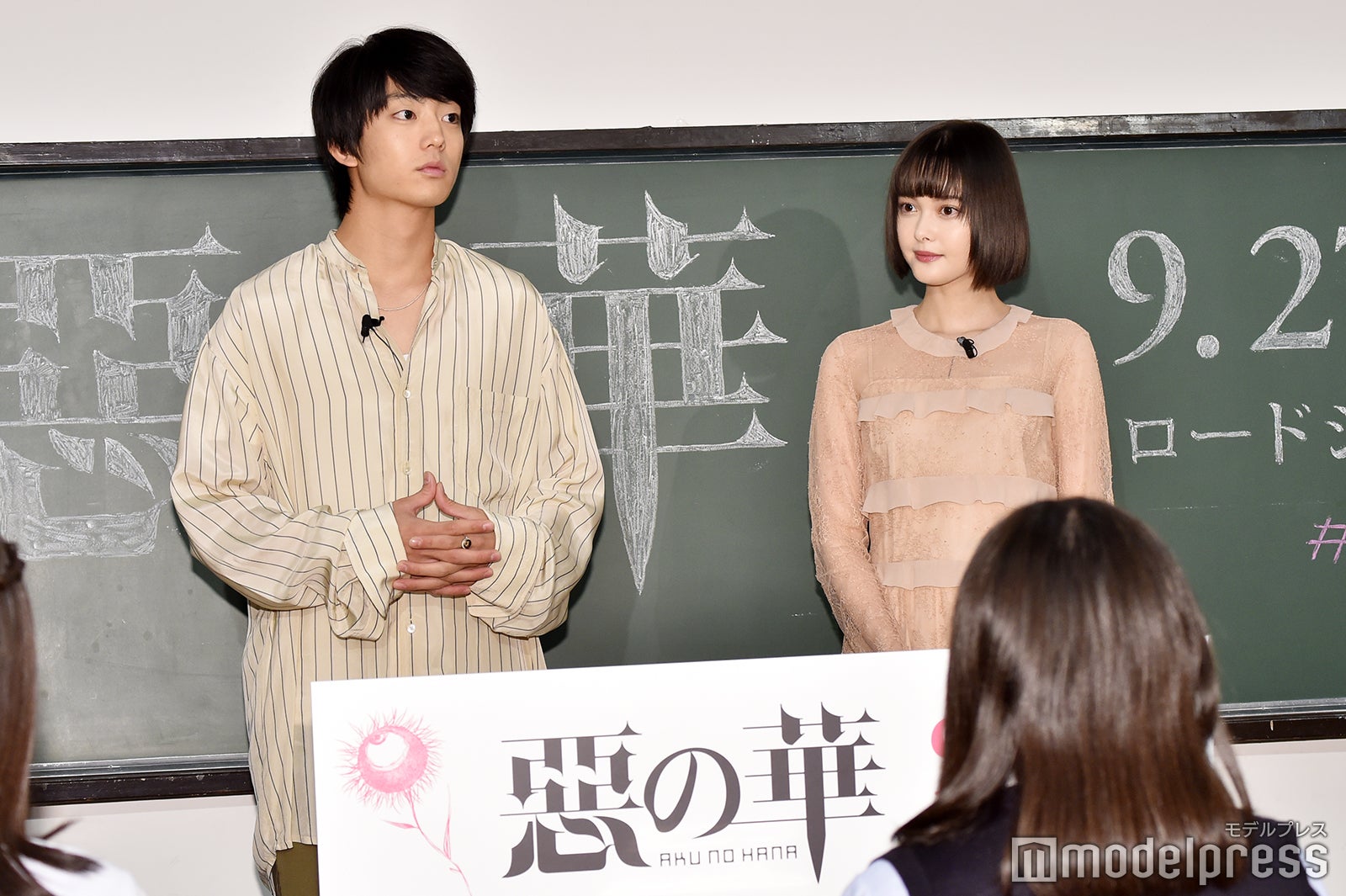 伊藤健太郎、玉城ティナ （C）モデルプレス