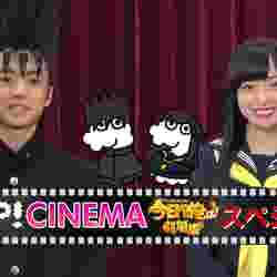 今日から俺は 伊藤健太郎 橋本環奈 Zip とコラボ企画決定 モデルプレス