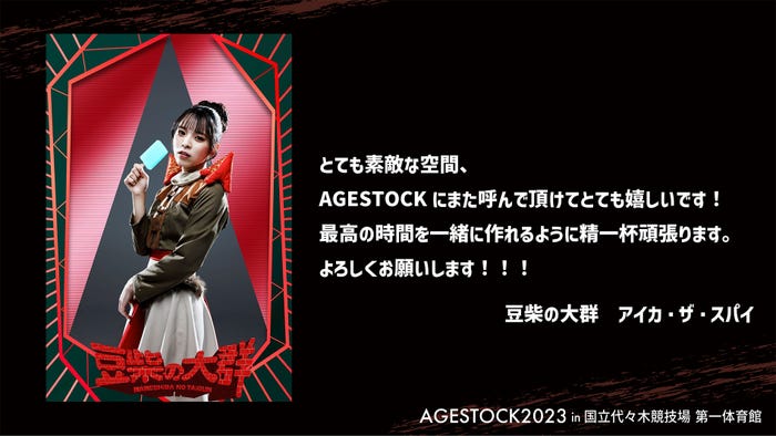 アイカ・ザ・スパイ/コメント(提供写真)