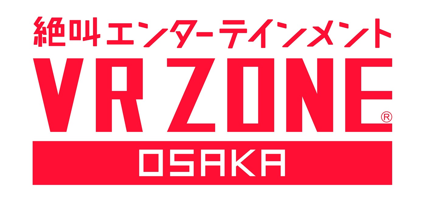 VR ZONE OSAKA／画像提供：バンダイナムコアミューズメント　