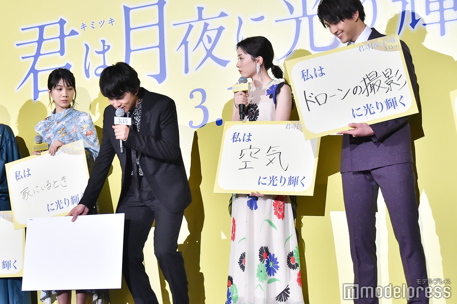 “追い込み漁”を再現する北村匠海（左から2番目） （C）モデルプレス