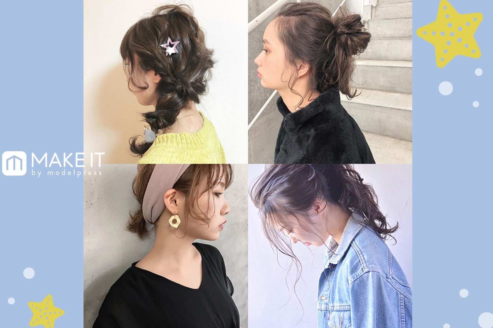 簡単なのにおしゃれ 夏を涼しく乗り切るヘアアレンジ9選 モデルプレス