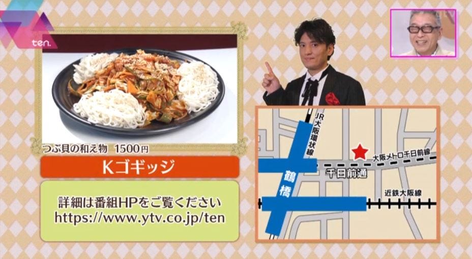 かんさい情報ネットten.