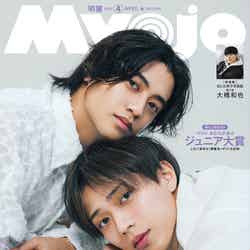 King ＆ Prince（C）Myojo 2024年4月号増刊ちっこい版／集英社 撮影／東京祐