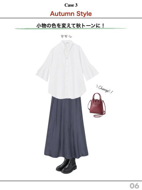 ケース3　オータムスタイル