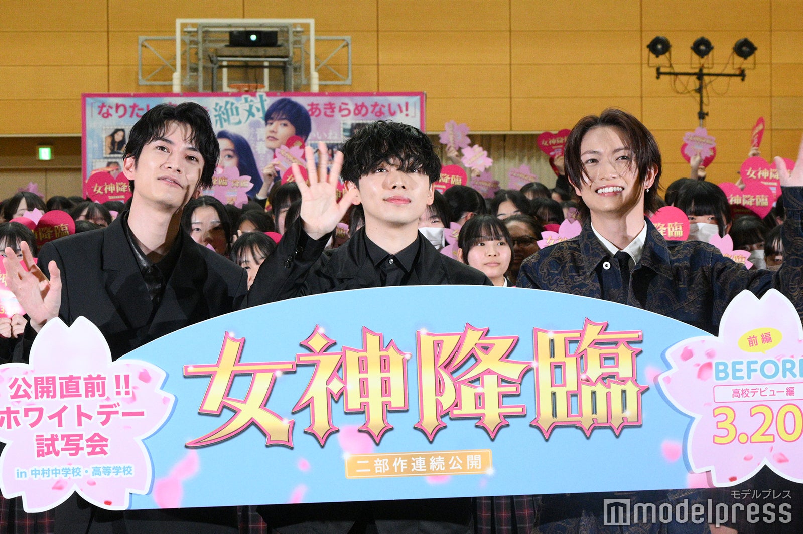 渡邊圭祐、宮世琉弥、綱啓永（C）モデルプレス