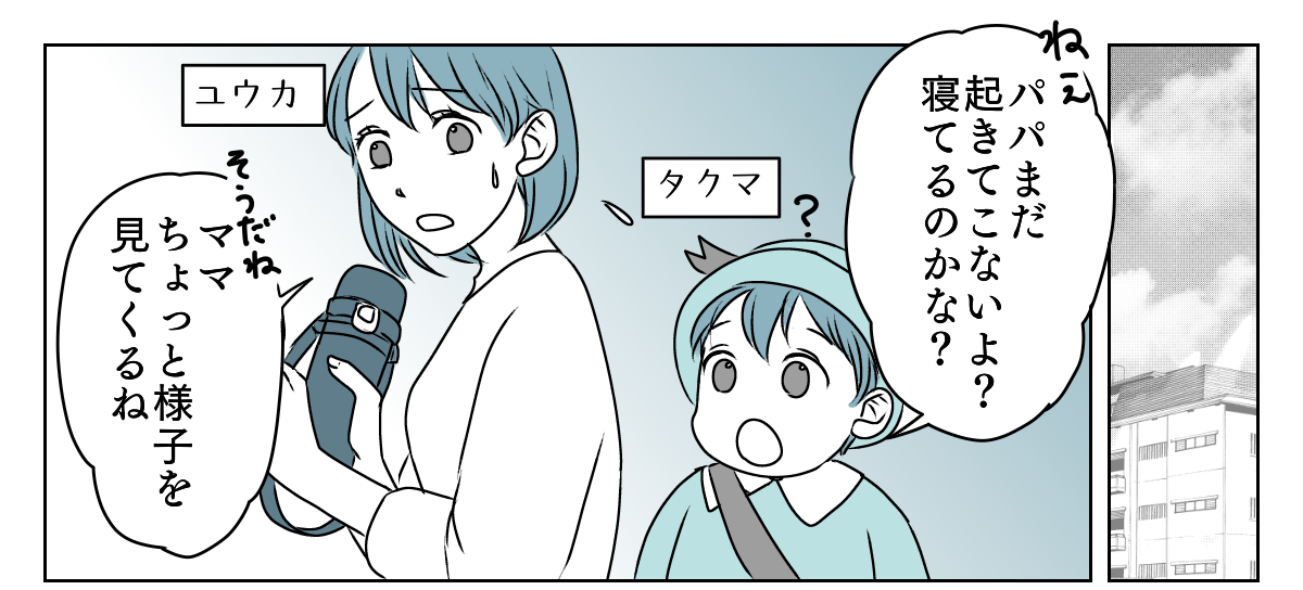 高熱でさわぐ旦那　1_1_1