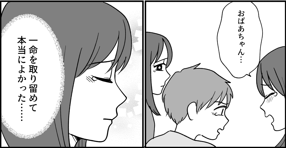 【全14話】嫁がやって当たり前?_011_3