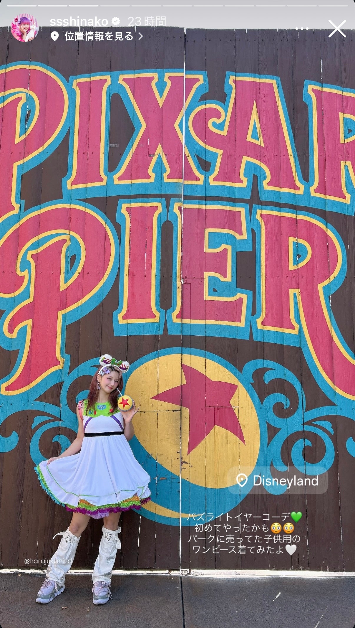 しなこInstagramストーリーズより