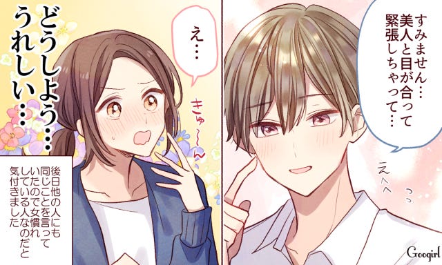 こりゃ絶対モテるわ この人女慣れしているな と思ったエピソード モデルプレス