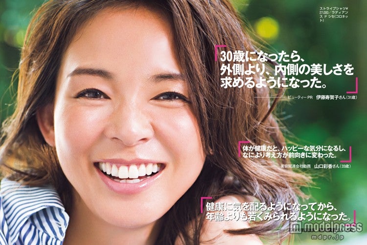 SHIHOがヨガの魅力を語る／画像提供：「andGIRL」（エムオン・エンタテインメント）