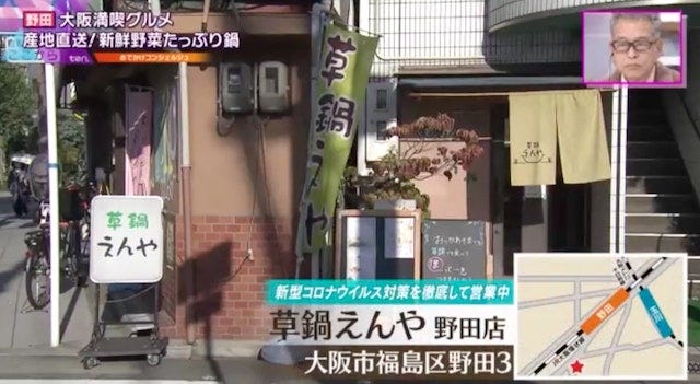 寒い冬に食べたい！新鮮野菜が思う存分味わえる◎大阪が生んだ「草鍋」