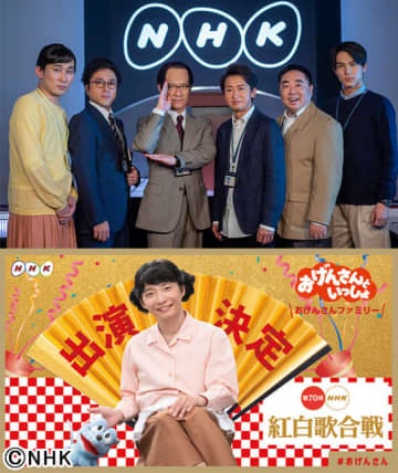 紅白 大野智が Life コントに おげんさんファミリー も大集結 モデルプレス 紅白 大野智が Life コントに おげんさんファミリー も大集結 モデルプレス